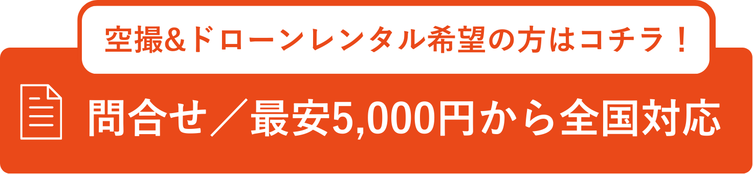 問い合わせボタン